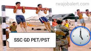 SSC GD PST_PET