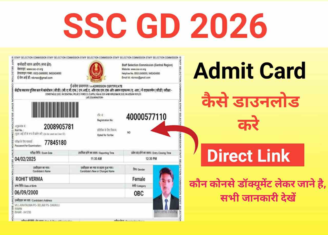 SSC GD Admit Card 2026 Download Link