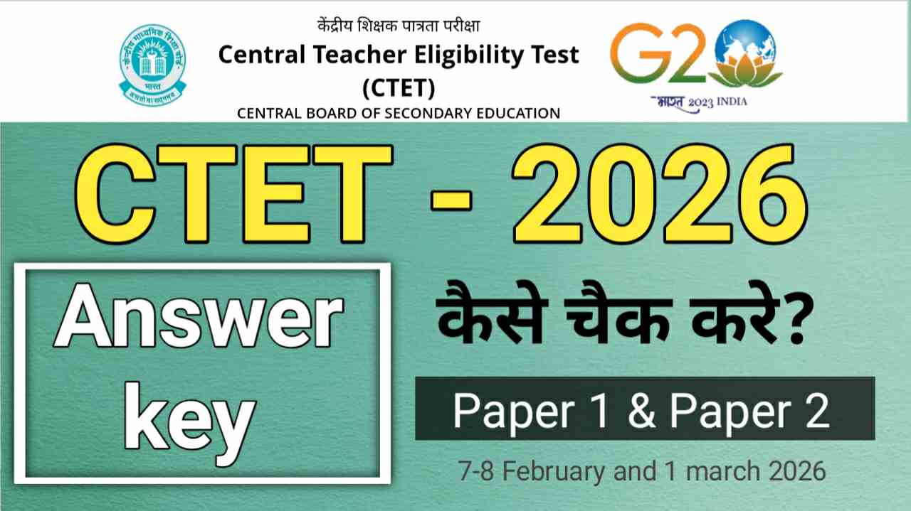 CTET Answer key 2026 Paper -1 & Paper -2